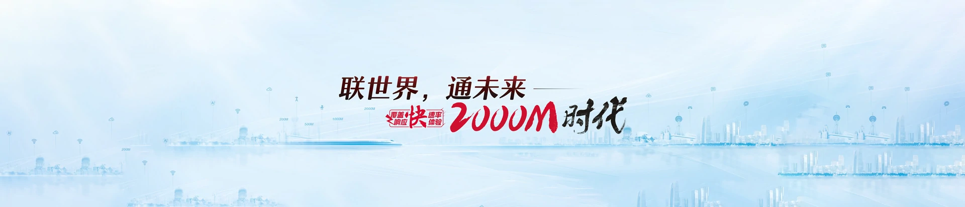 徐州联通宽带