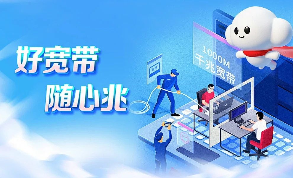 徐州中国联通